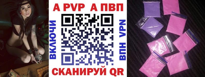APVP кристаллы  маркетплейс наркотические препараты  Златоуст 