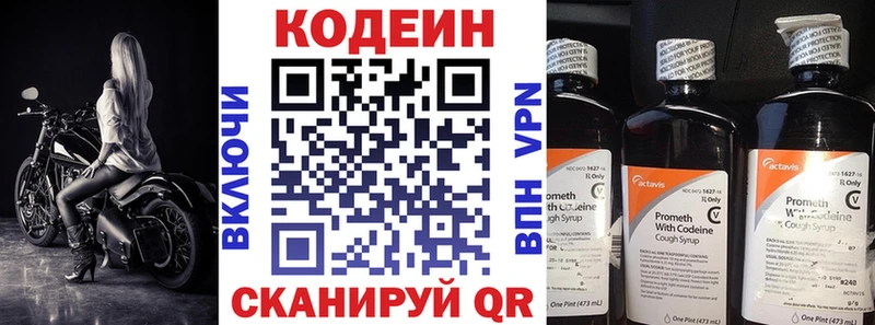 Кодеиновый сироп Lean напиток Lean (лин)  Златоуст 