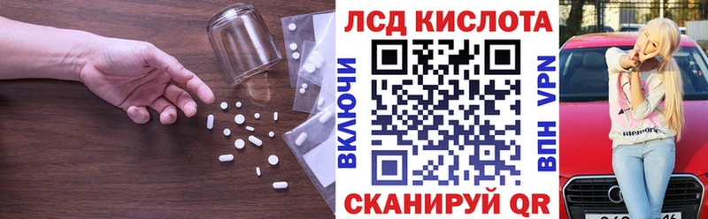 Лсд 25 экстази кислота  где купить наркоту  Златоуст 