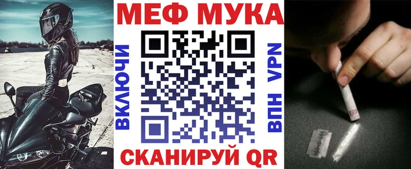 МЕФ 4 MMC  наркотики  Златоуст 
