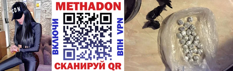 Метадон VHQ купить закладку Златоуст