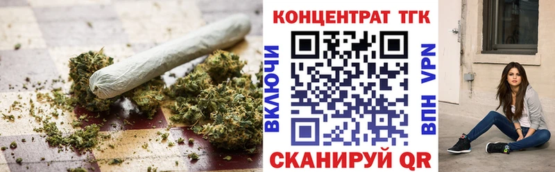 ТГК THC oil  Златоуст 