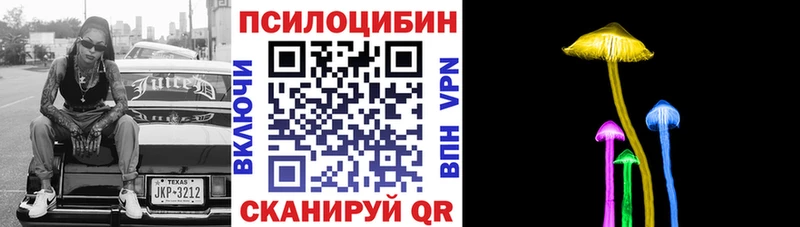 цены   KRAKEN рабочий сайт  Галлюциногенные грибы Psilocybe  Златоуст 